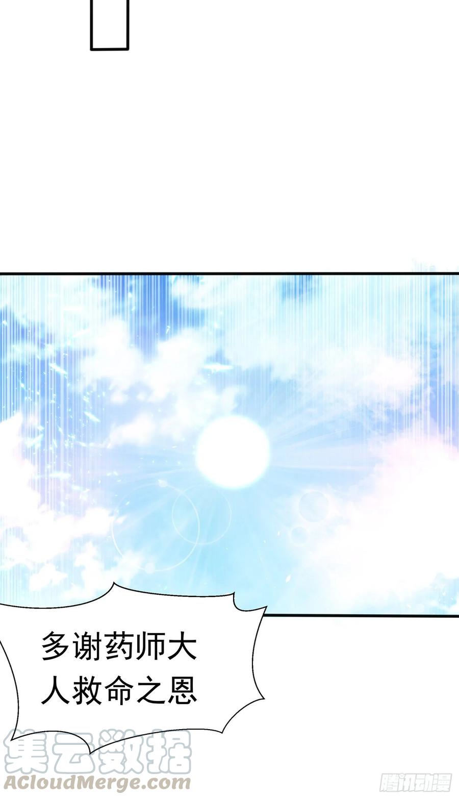 Martial inverse Ch.48 p17