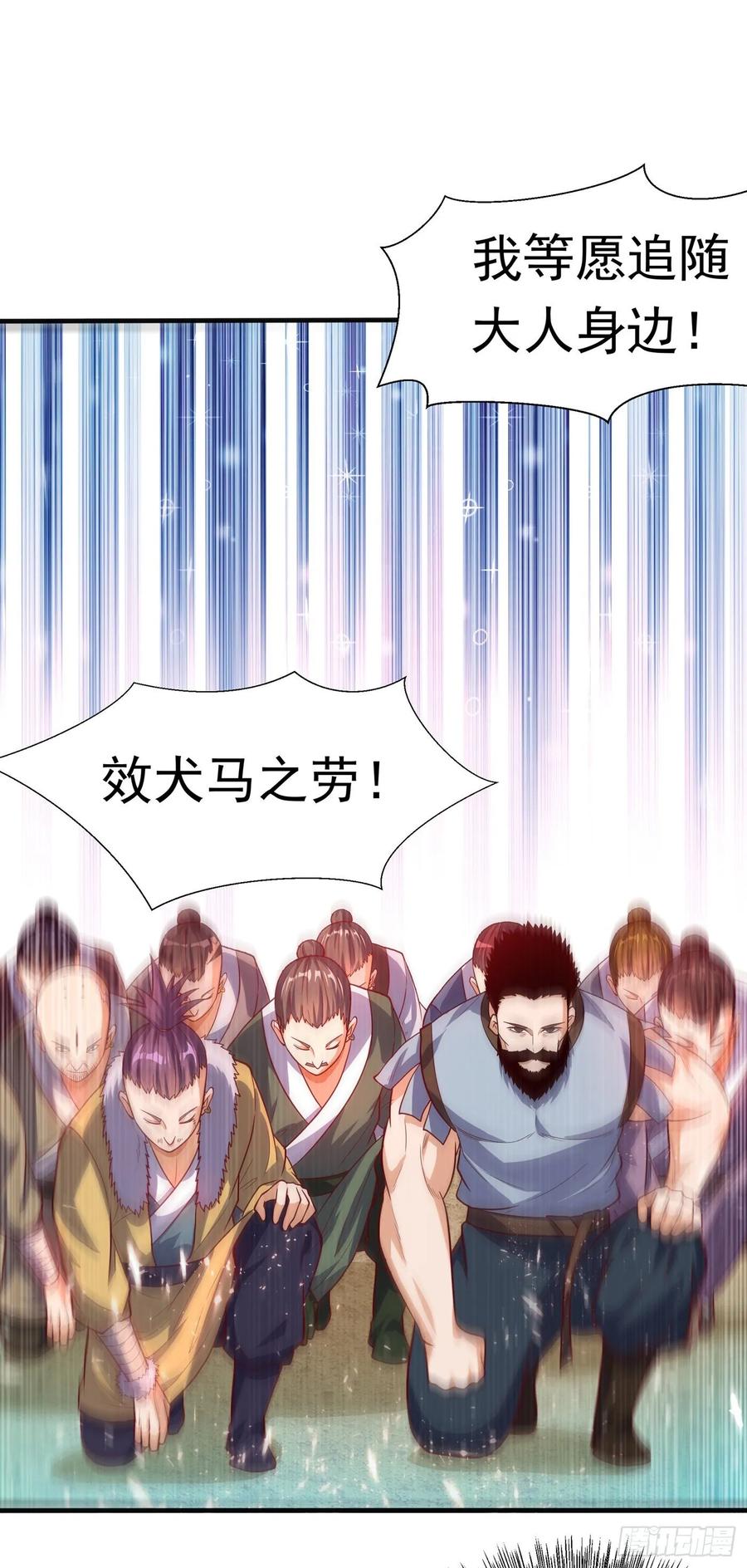 Martial inverse Ch.48 p18