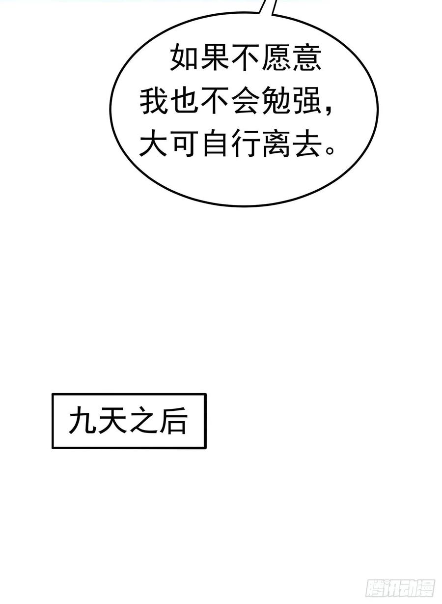 Martial inverse Ch.48 p22