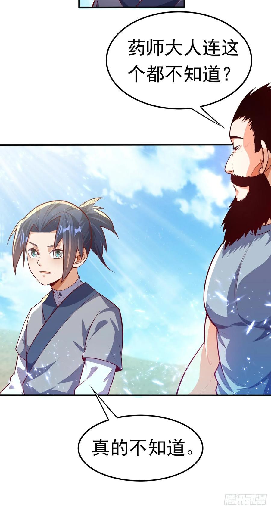 Martial inverse Ch.48 p27