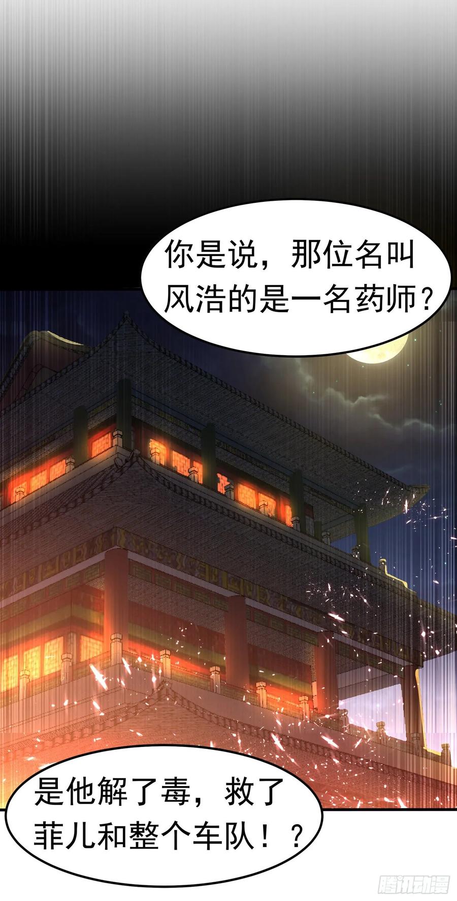 Martial inverse Ch.48 p38
