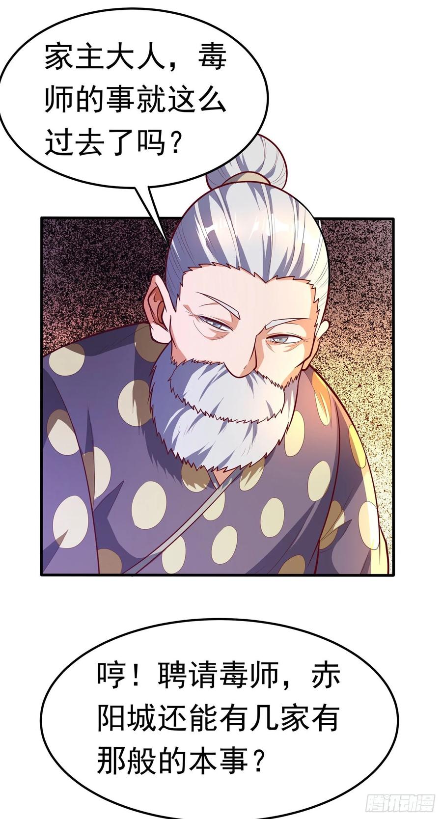 Martial inverse Ch.48 p42