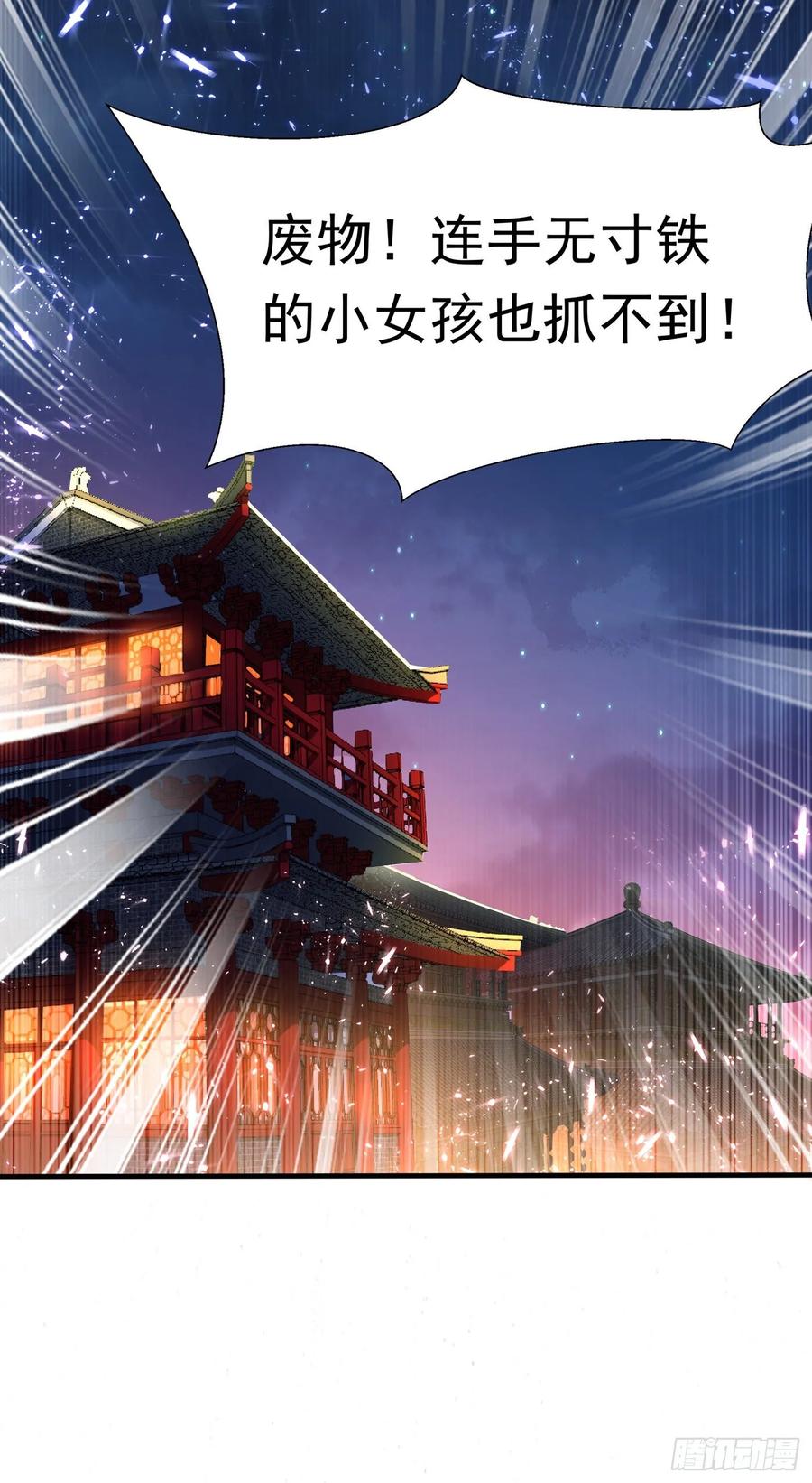 Martial inverse Ch.48 p47