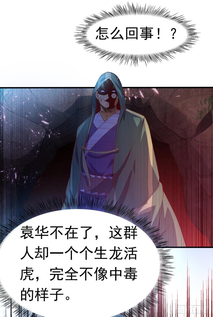 Martial inverse Ch.48 p8