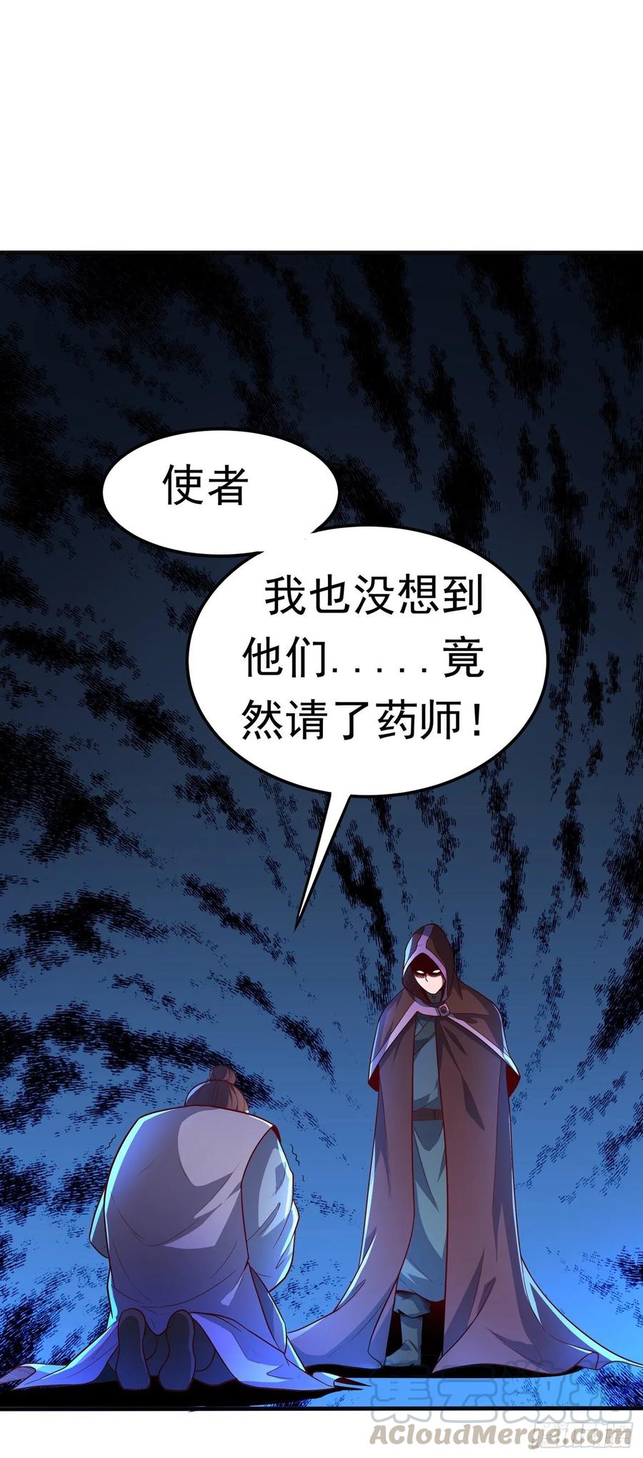 Martial inverse Ch.49 p1