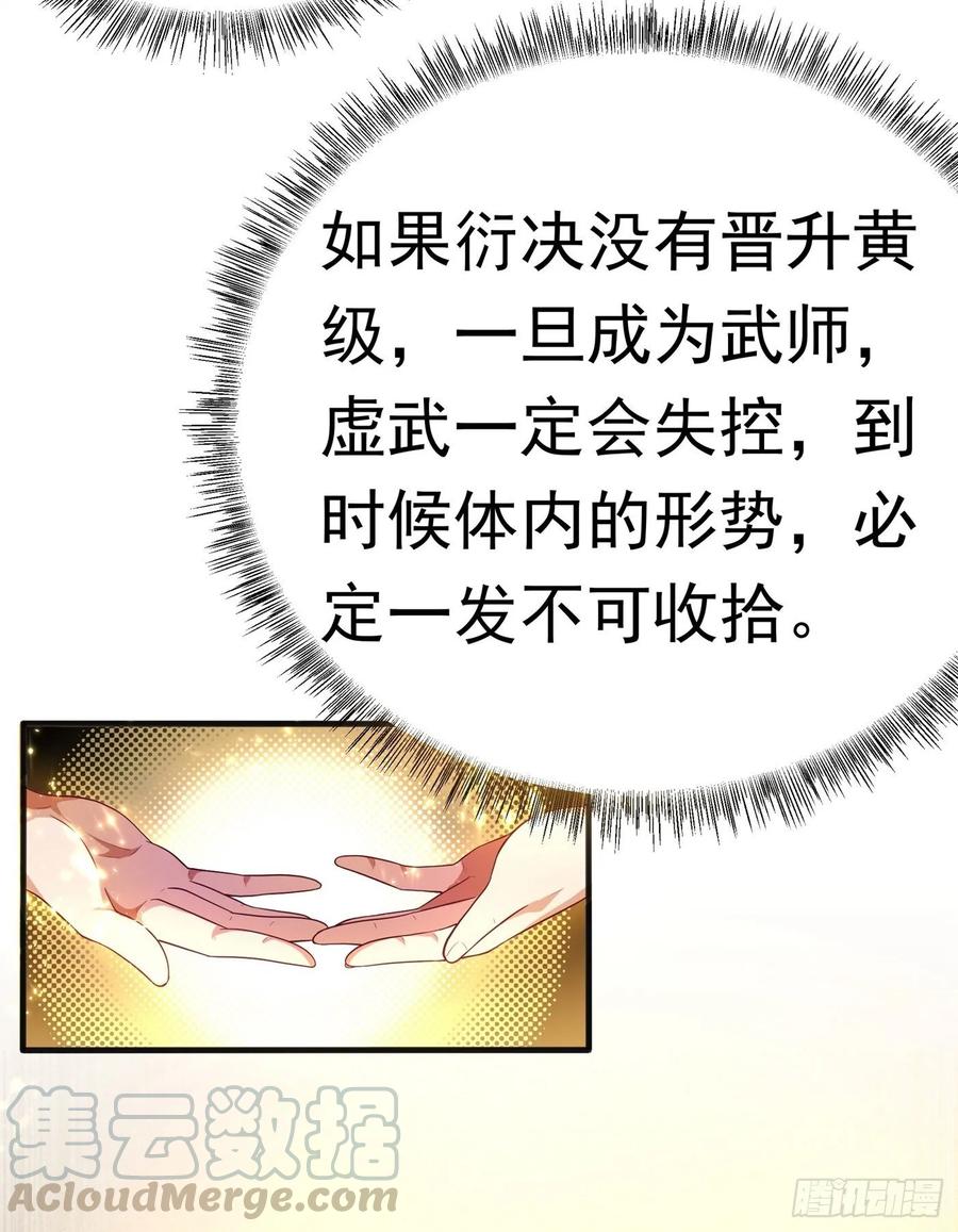 Martial inverse Ch.49 p13