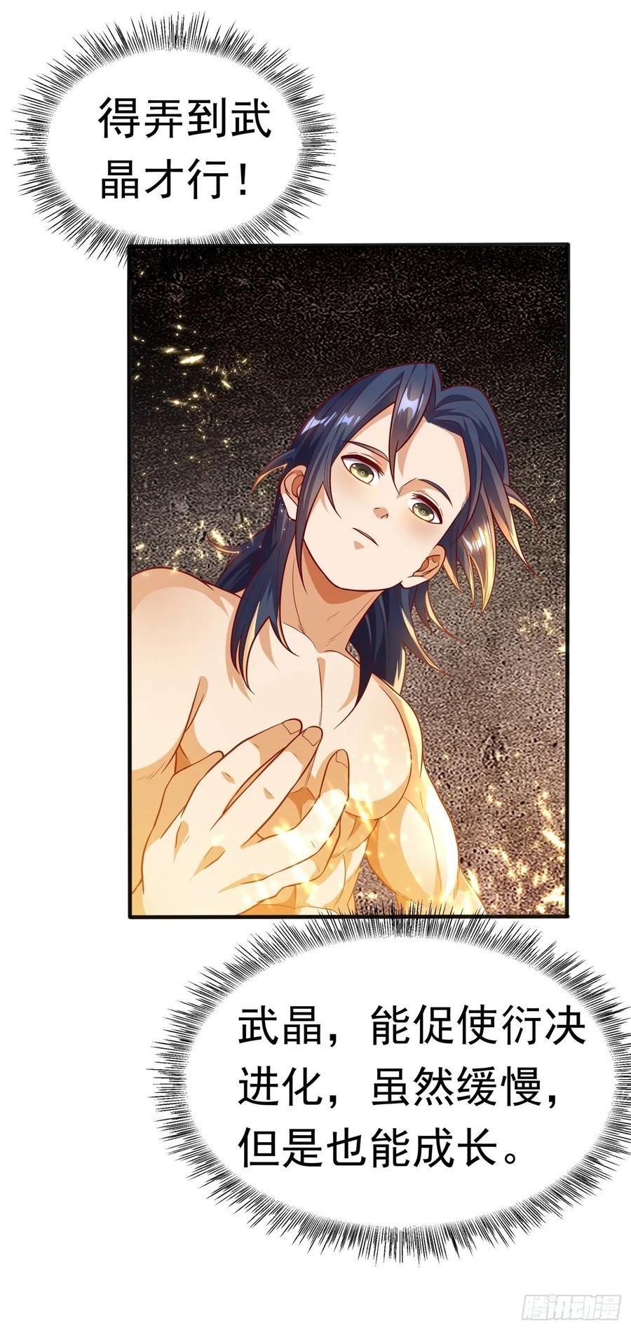 Martial inverse Ch.49 p15