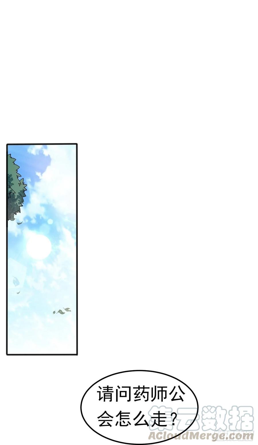 Martial inverse Ch.49 p16