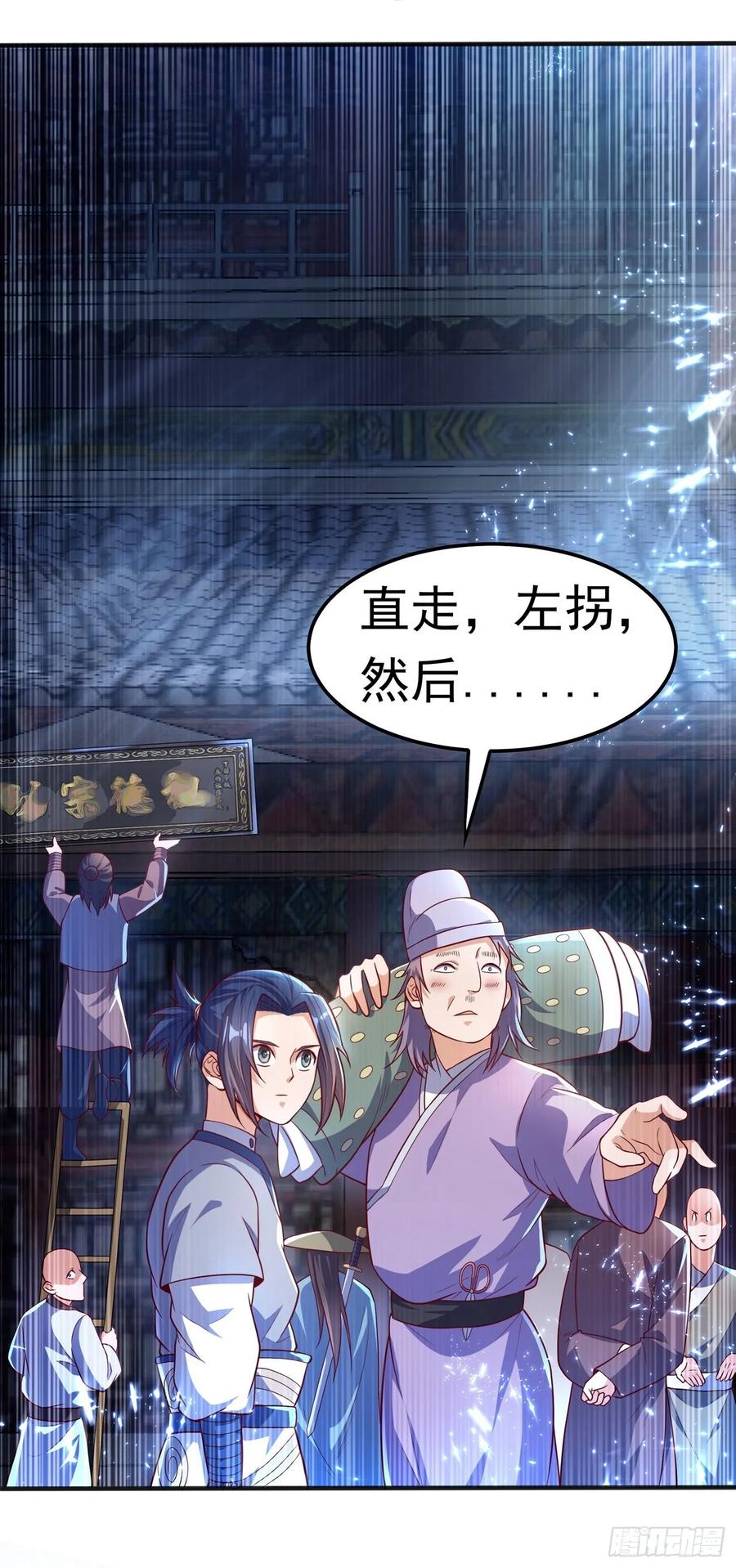 Martial inverse Ch.49 p17