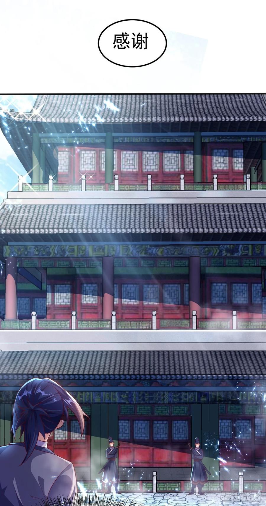 Martial inverse Ch.49 p18