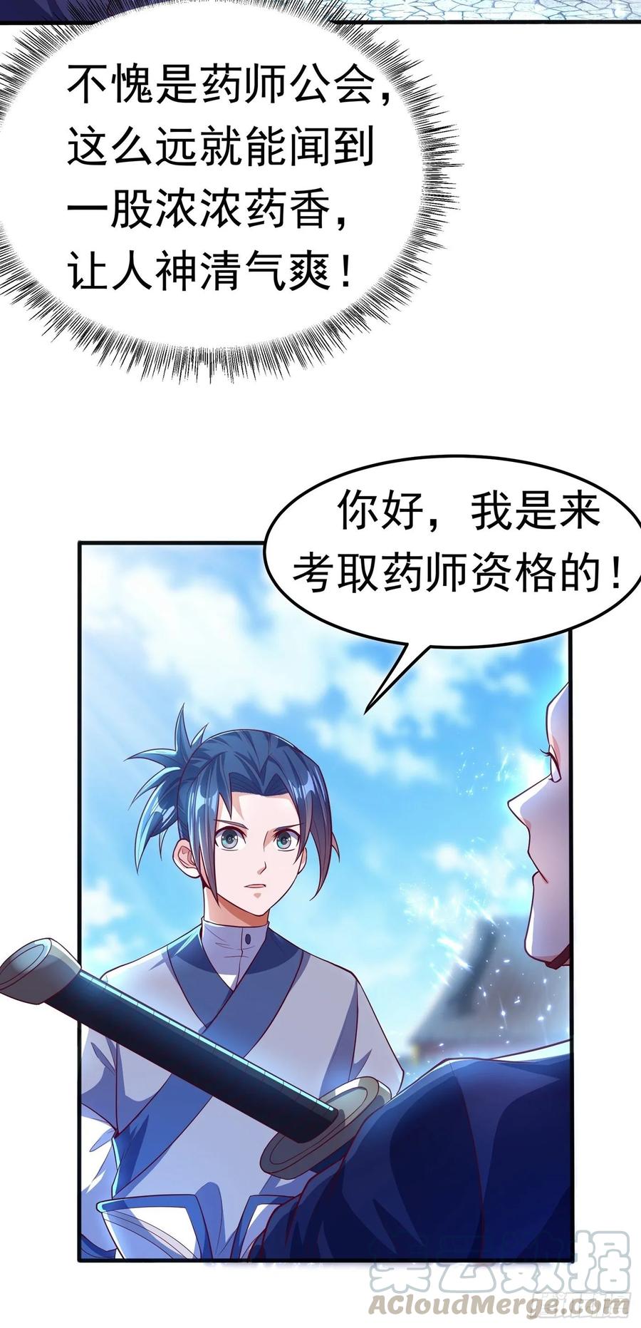 Martial inverse Ch.49 p19