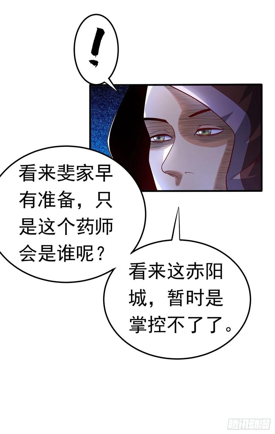 Martial inverse Ch.49 p2