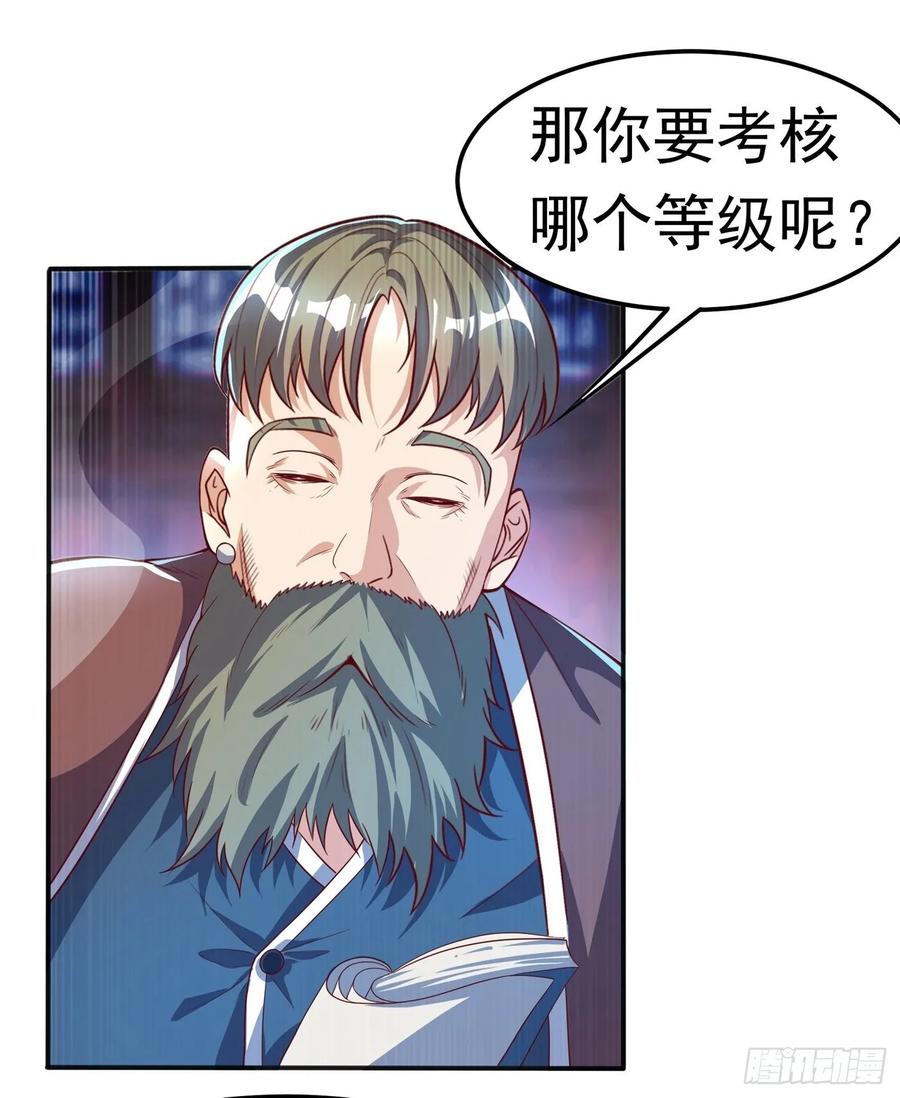 Martial inverse Ch.49 p21