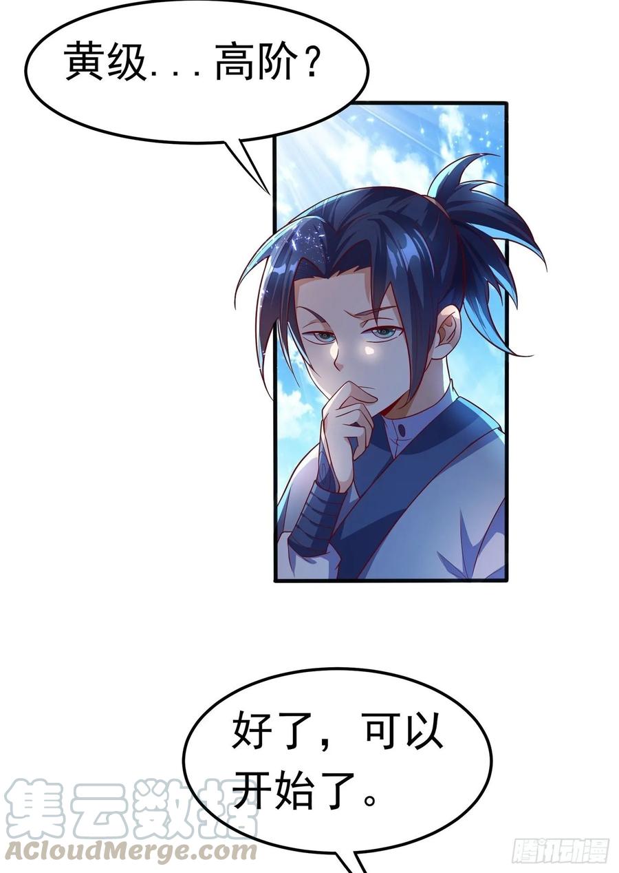 Martial inverse Ch.49 p22
