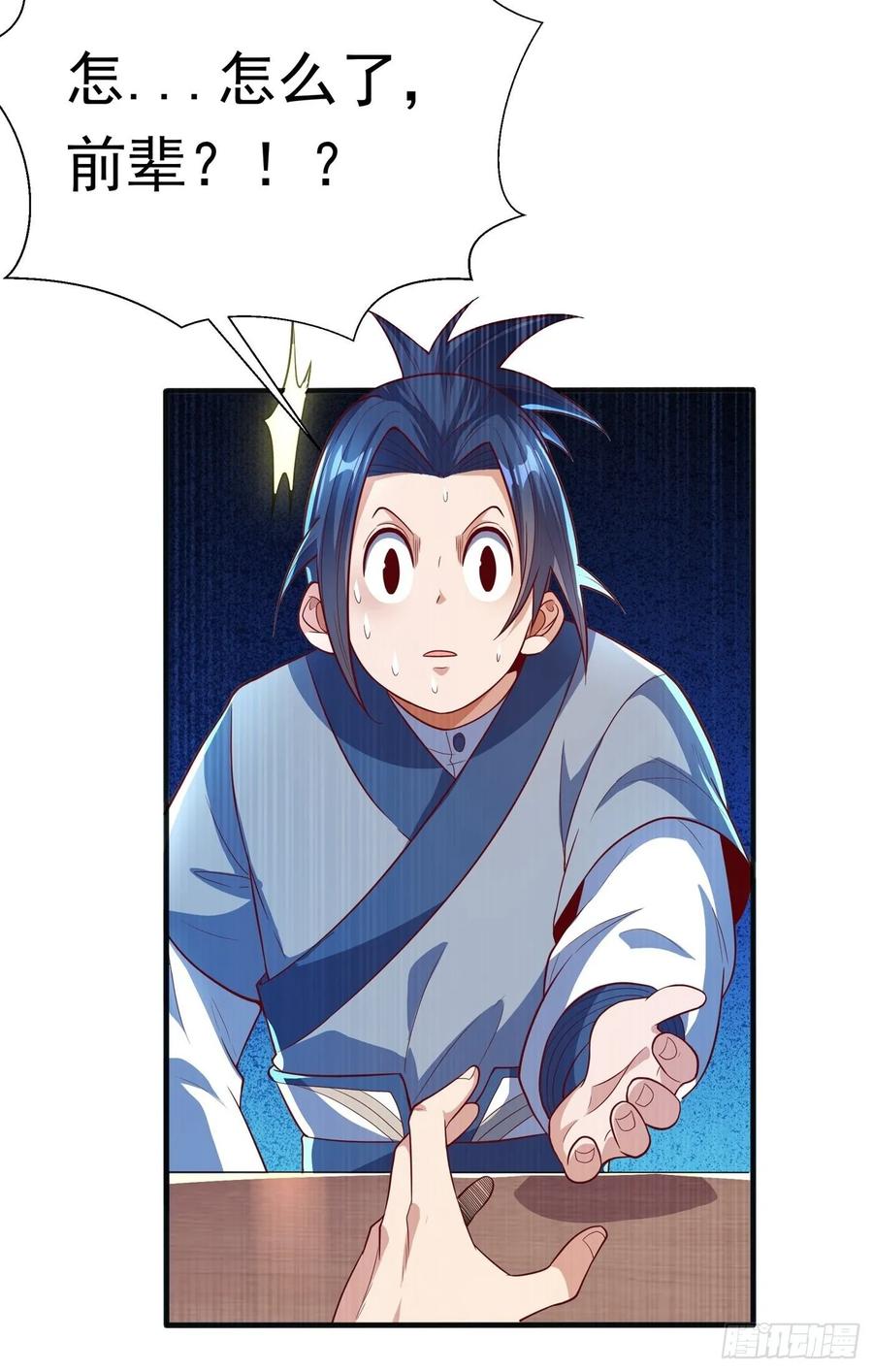 Martial inverse Ch.49 p26