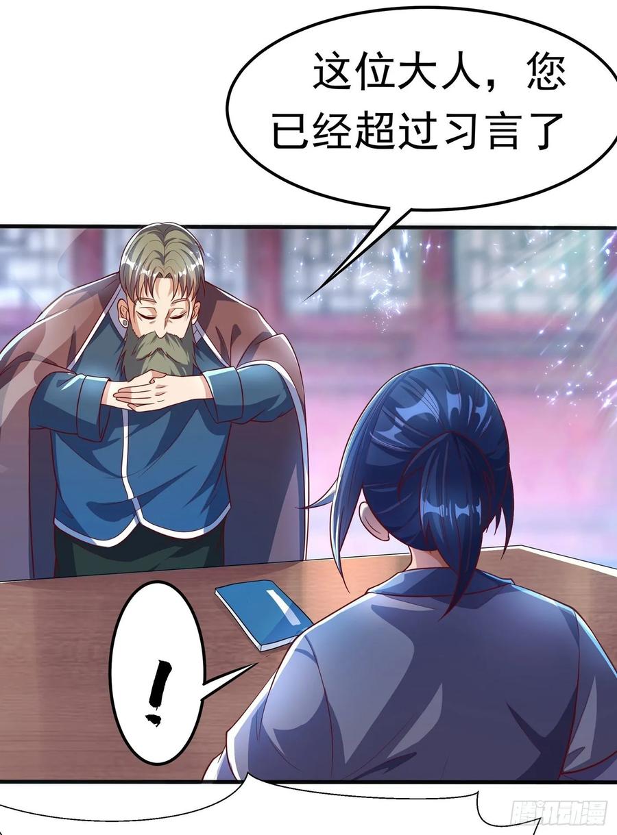 Martial inverse Ch.49 p27