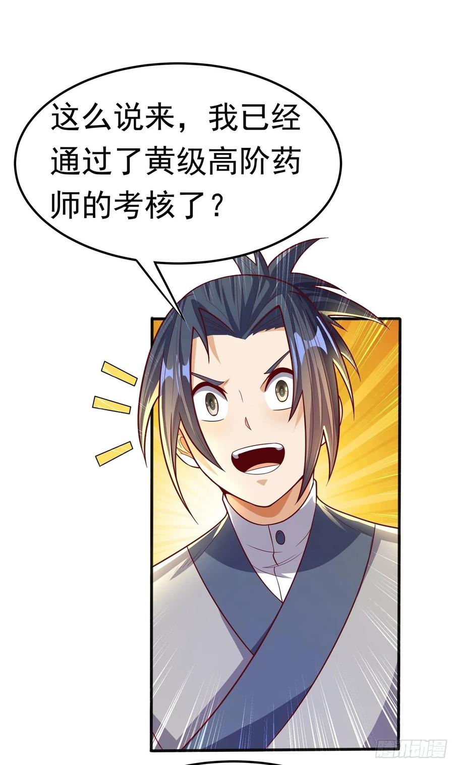 Martial inverse Ch.49 p29