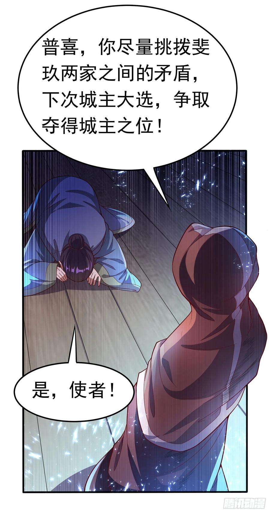 Martial inverse Ch.49 p3