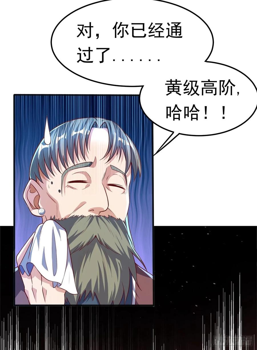 Martial inverse Ch.49 p30