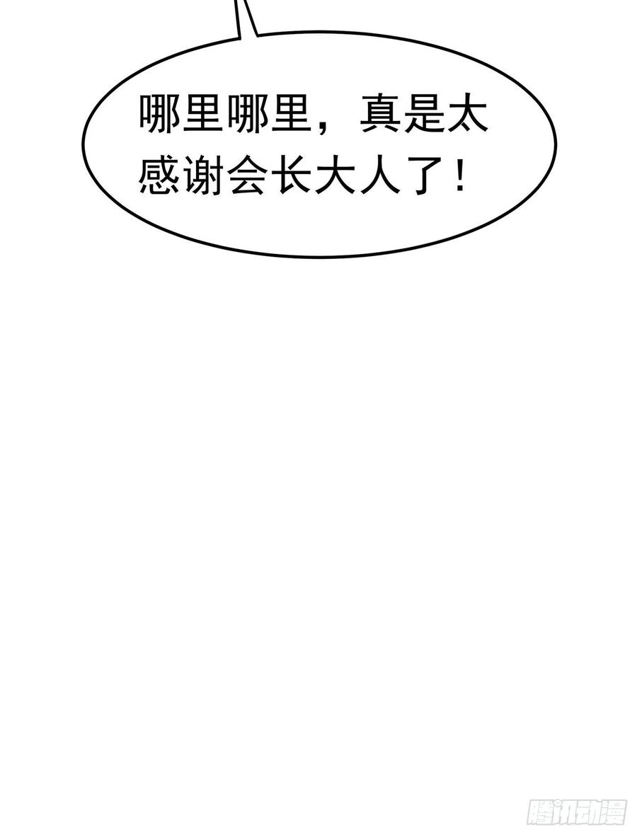 Martial inverse Ch.49 p32