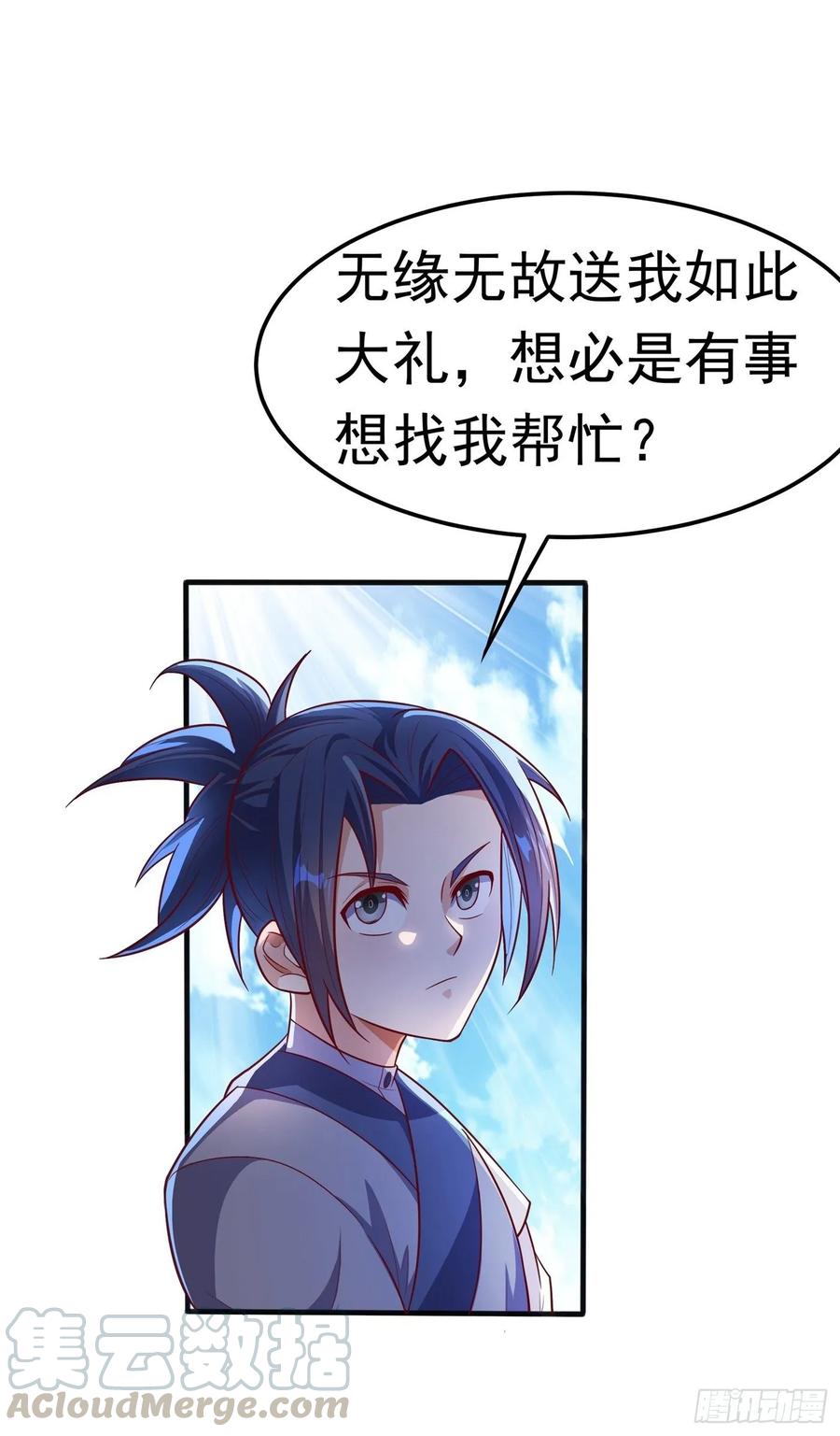 Martial inverse Ch.49 p37