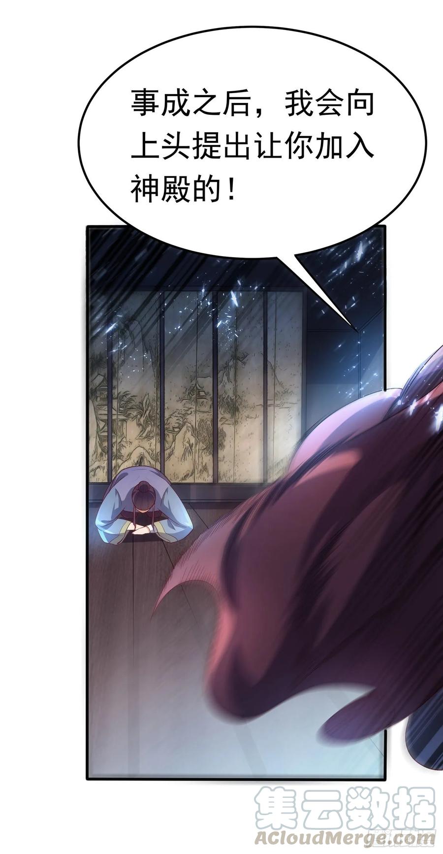 Martial inverse Ch.49 p4
