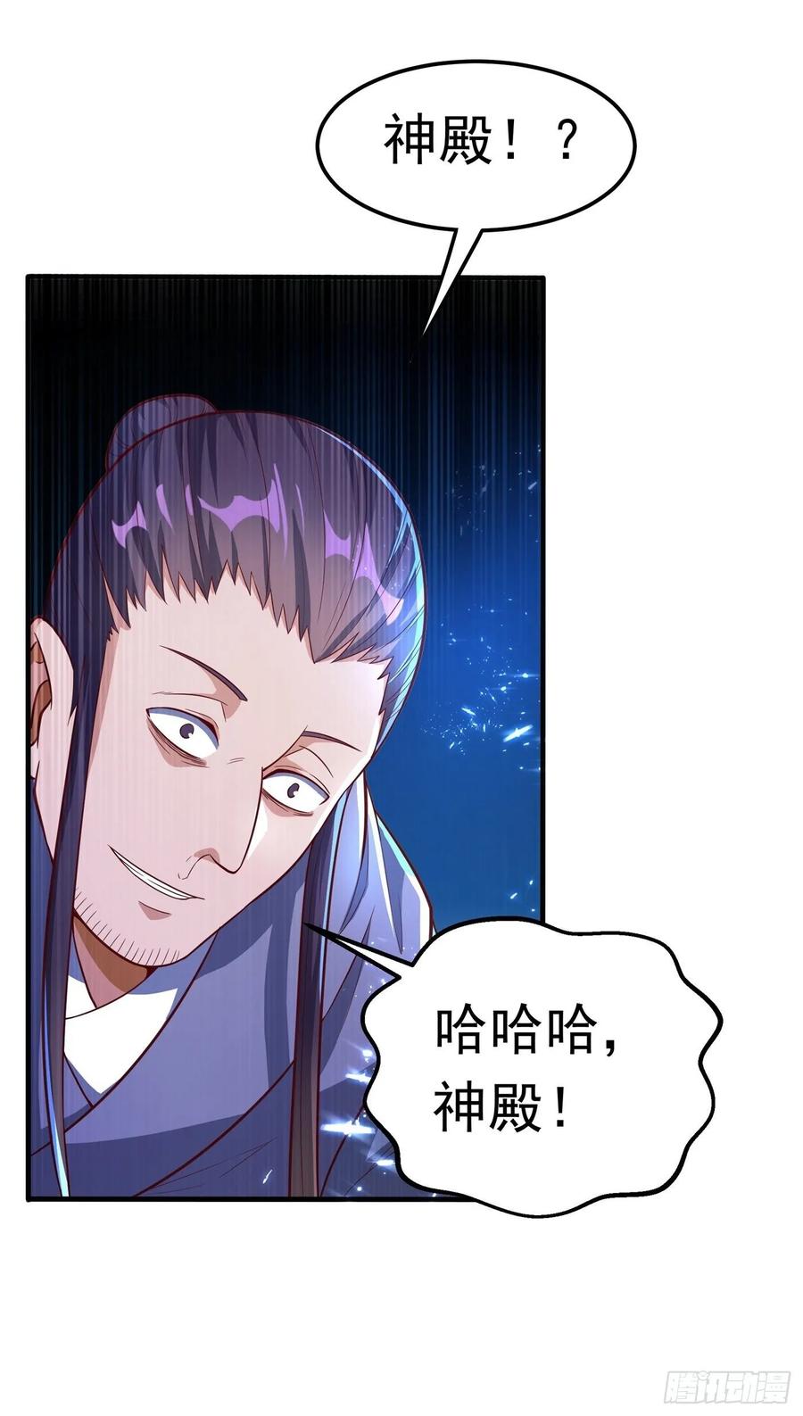 Martial inverse Ch.49 p5