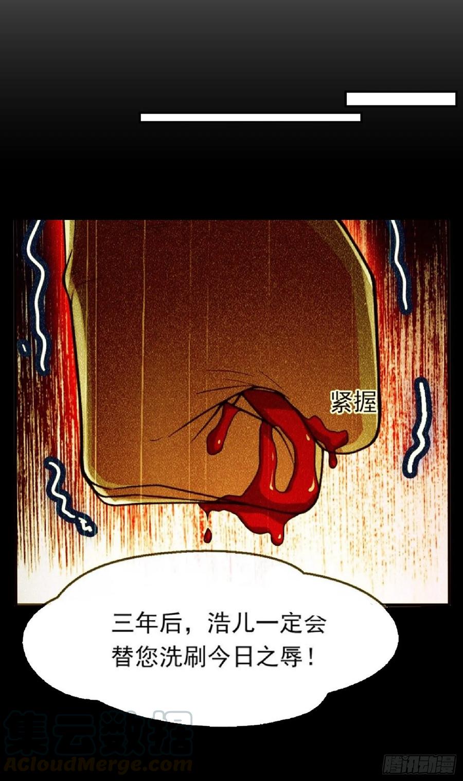 Martial inverse Ch.49 p7