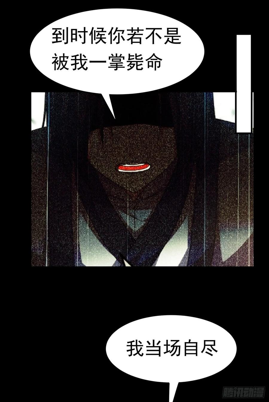 Martial inverse Ch.49 p8
