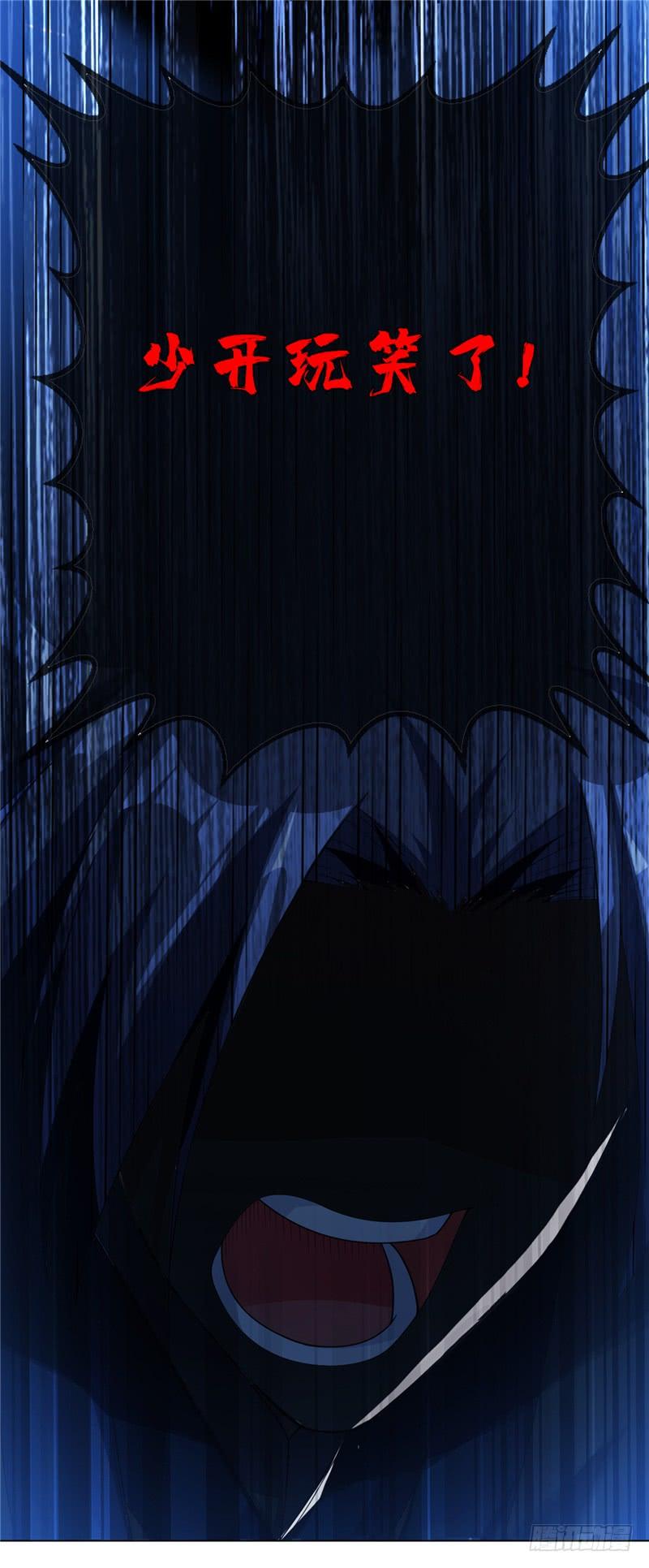 Martial inverse Ch.5 p13