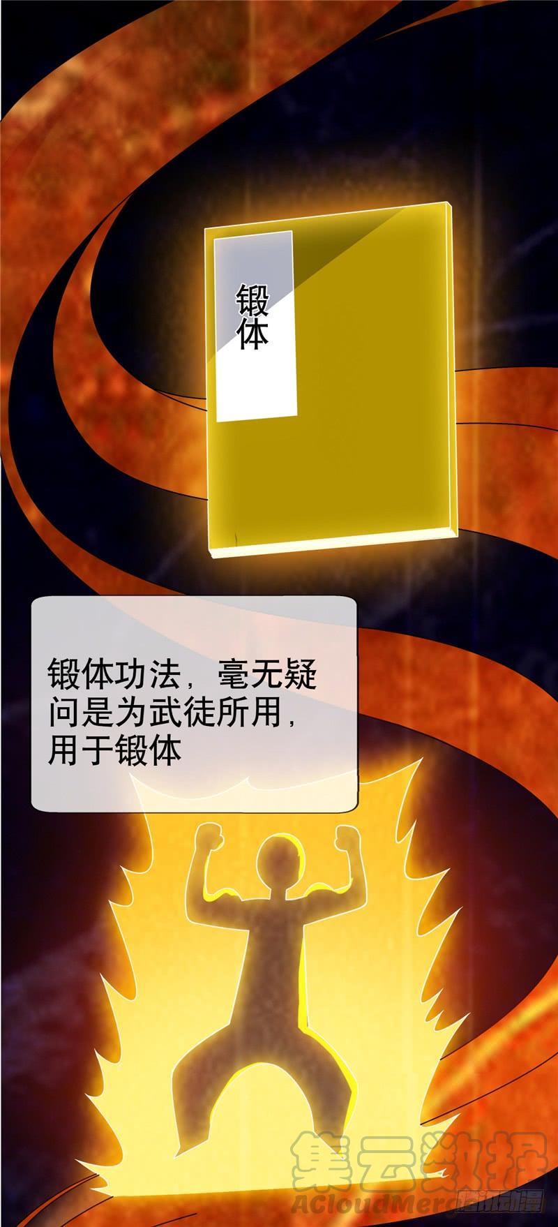Martial inverse Ch.5 p15