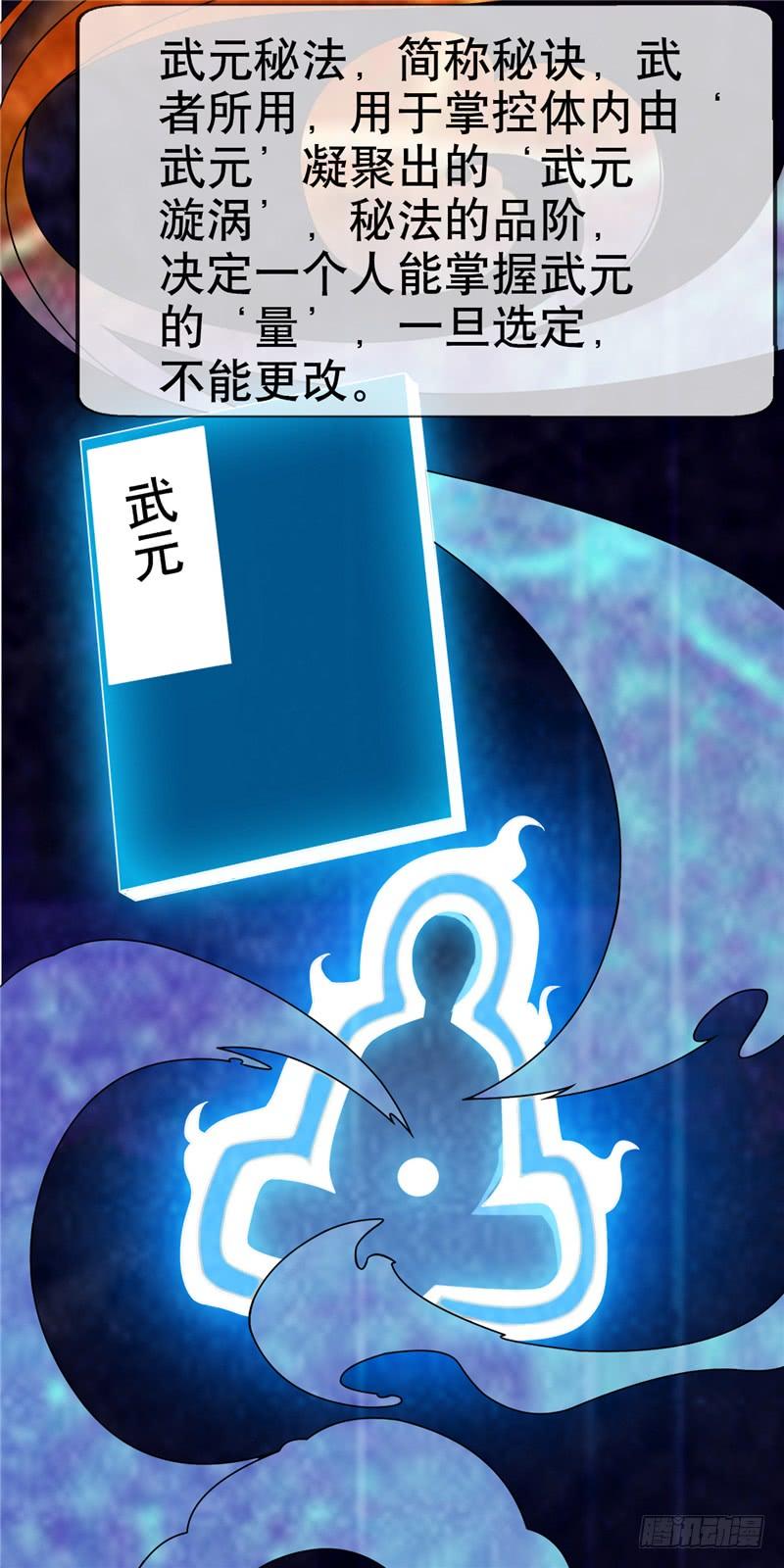 Martial inverse Ch.5 p16