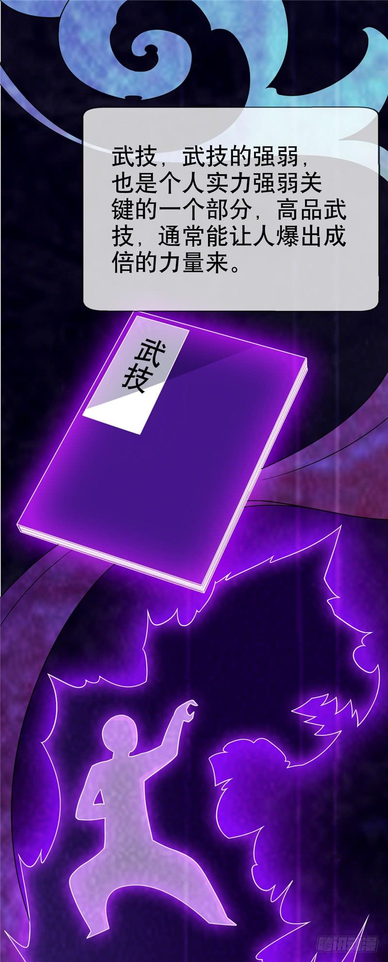 Martial inverse Ch.5 p17