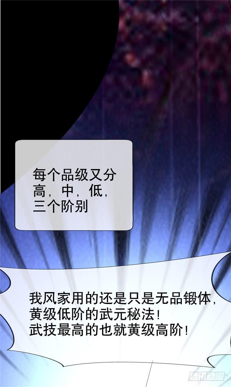 Martial inverse Ch.5 p20