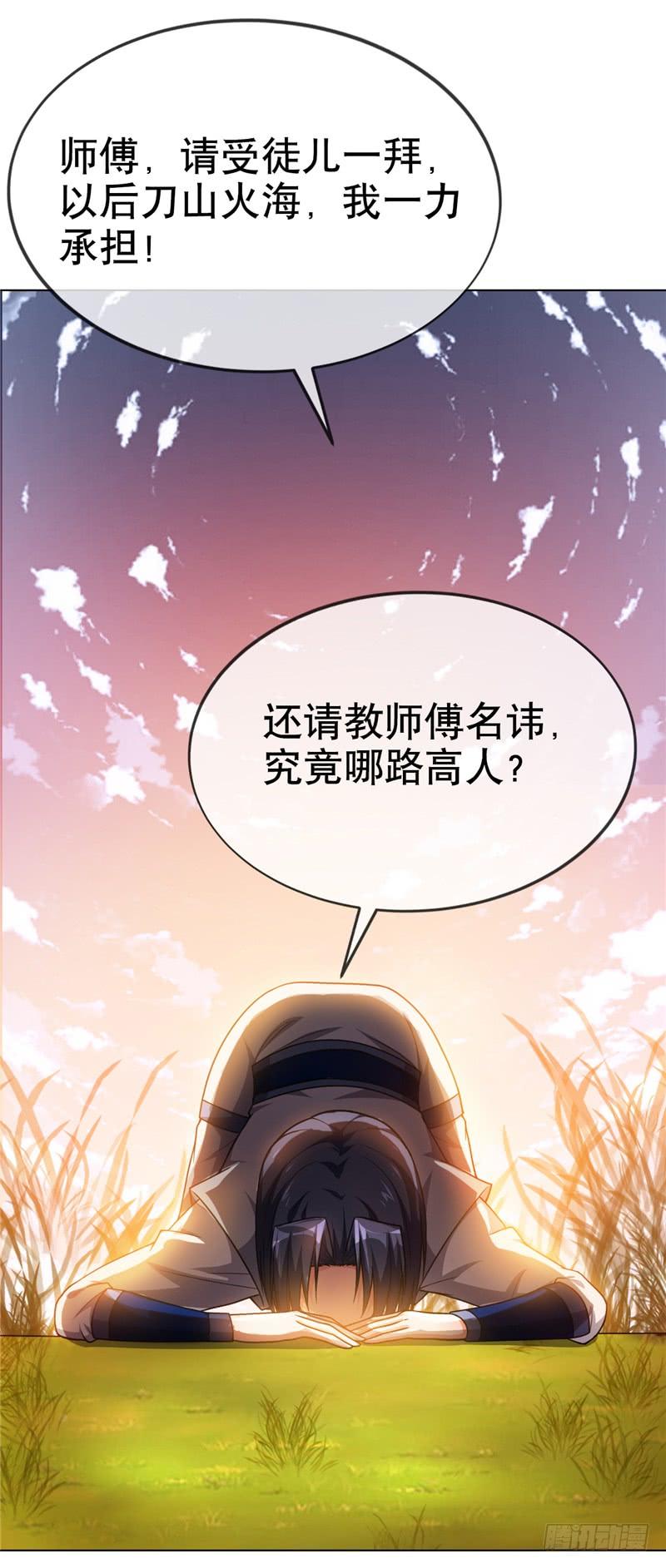 Martial inverse Ch.5 p24