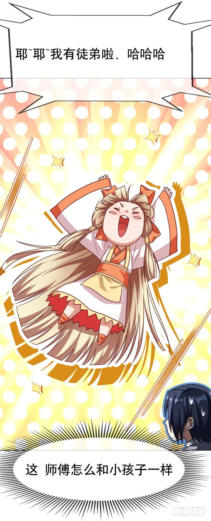 Martial inverse Ch.5 p25