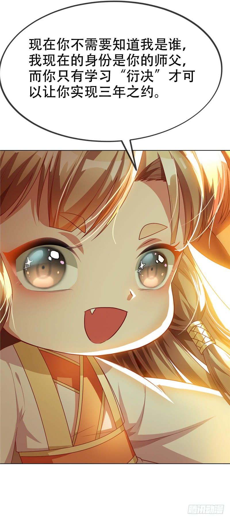 Martial inverse Ch.5 p26