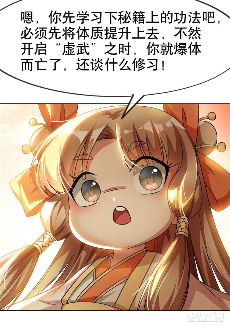 Martial inverse Ch.5 p28