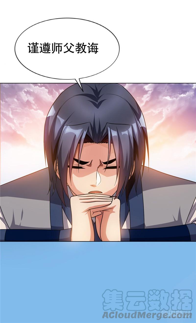 Martial inverse Ch.5 p29