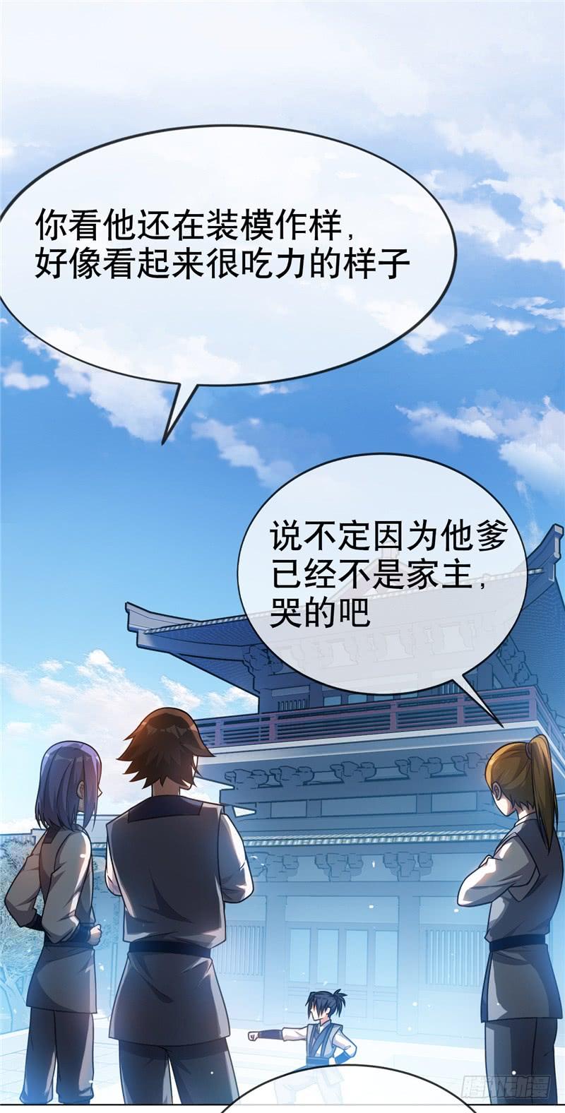 Martial inverse Ch.5 p32