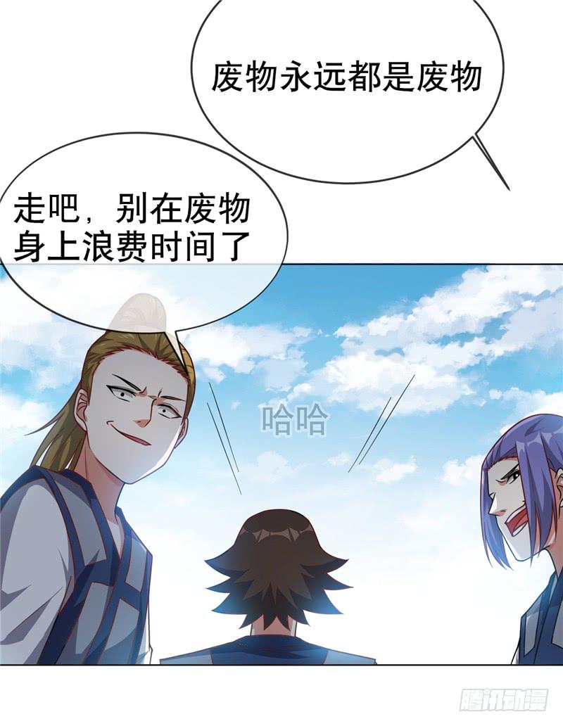 Martial inverse Ch.5 p33