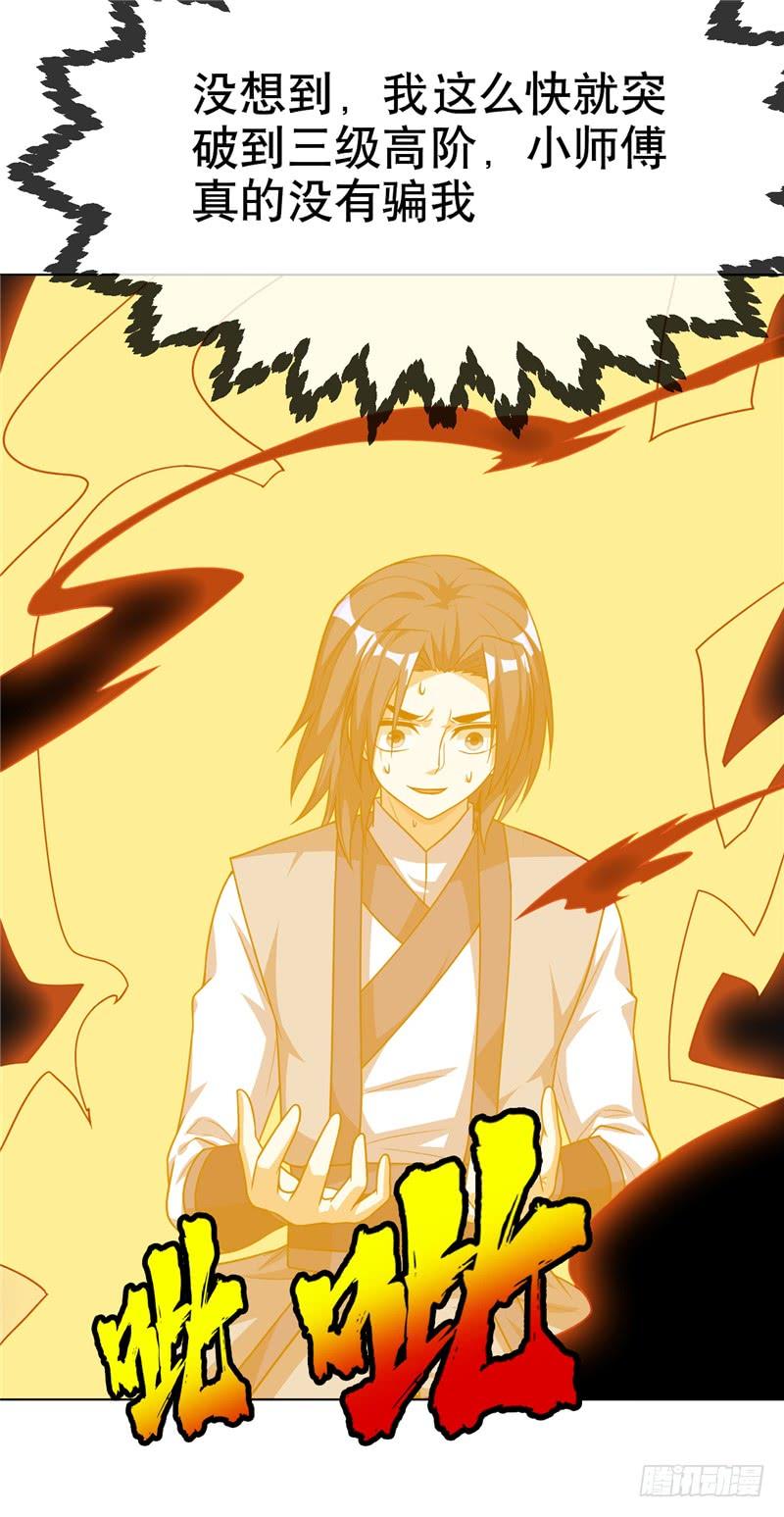 Martial inverse Ch.5 p37