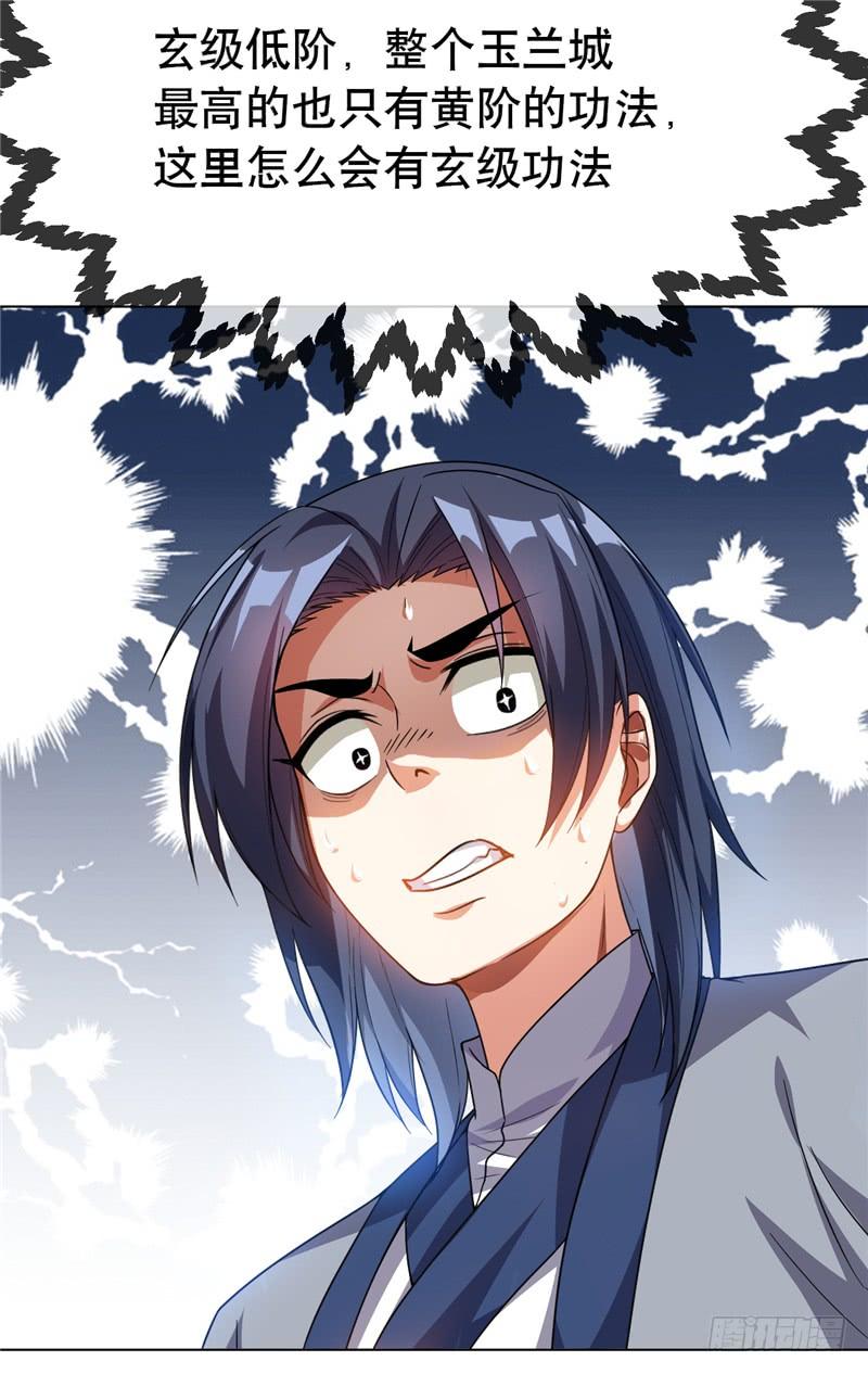 Martial inverse Ch.5 p5