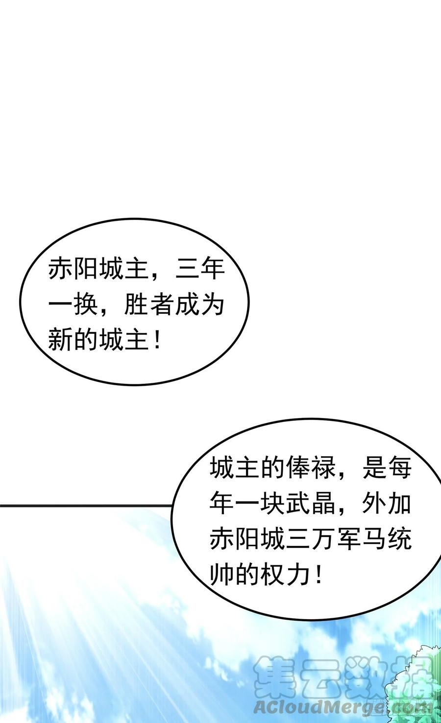 Martial inverse Ch.50 p1