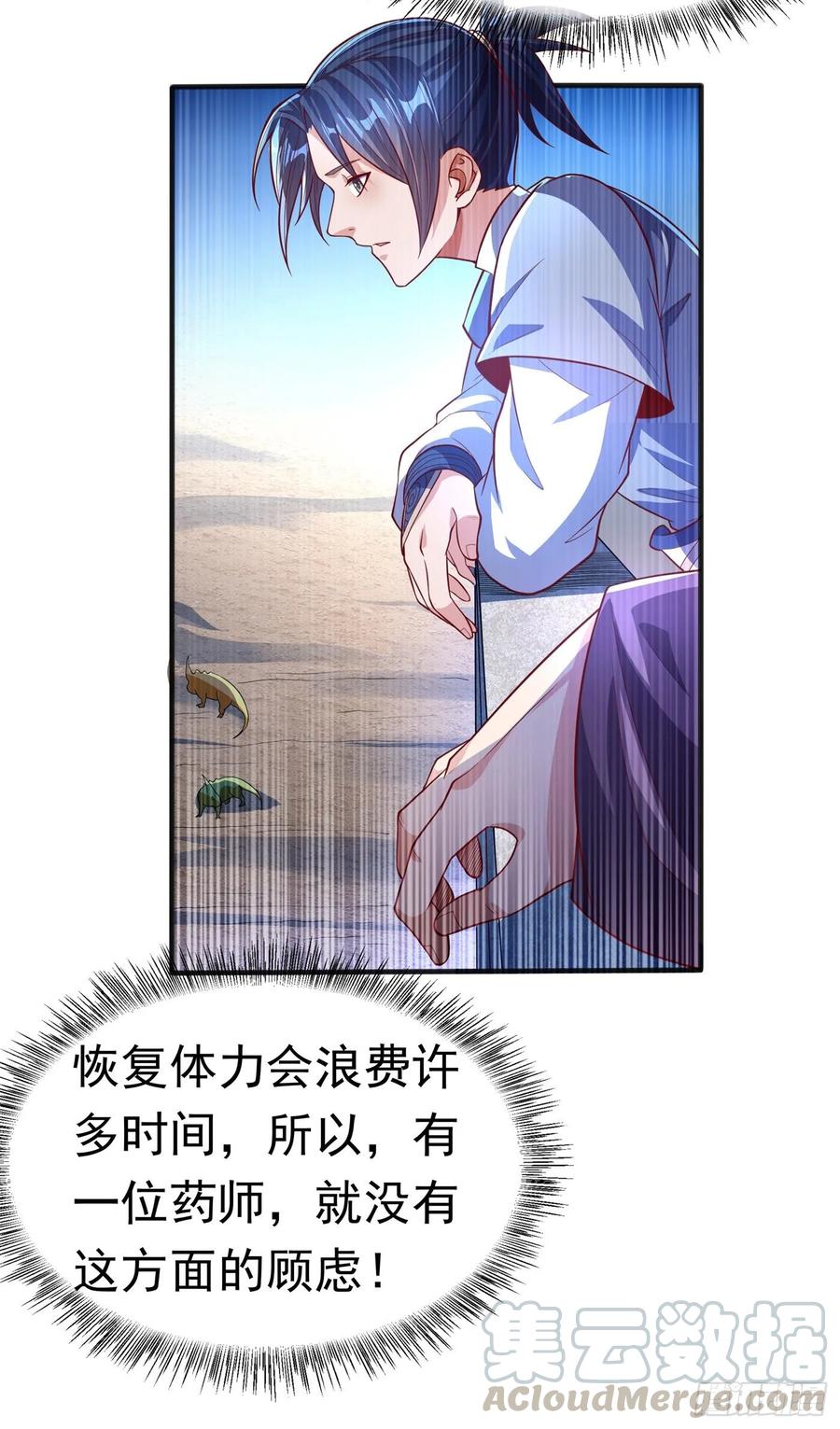 Martial inverse Ch.50 p13