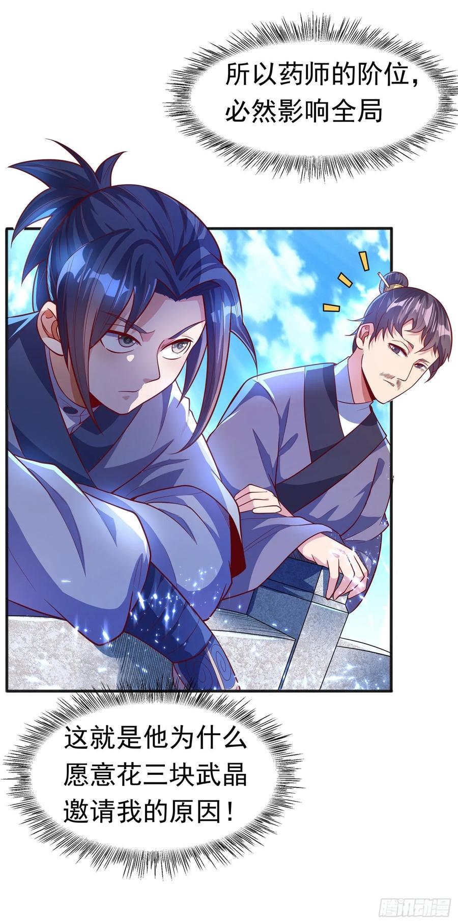 Martial inverse Ch.50 p14
