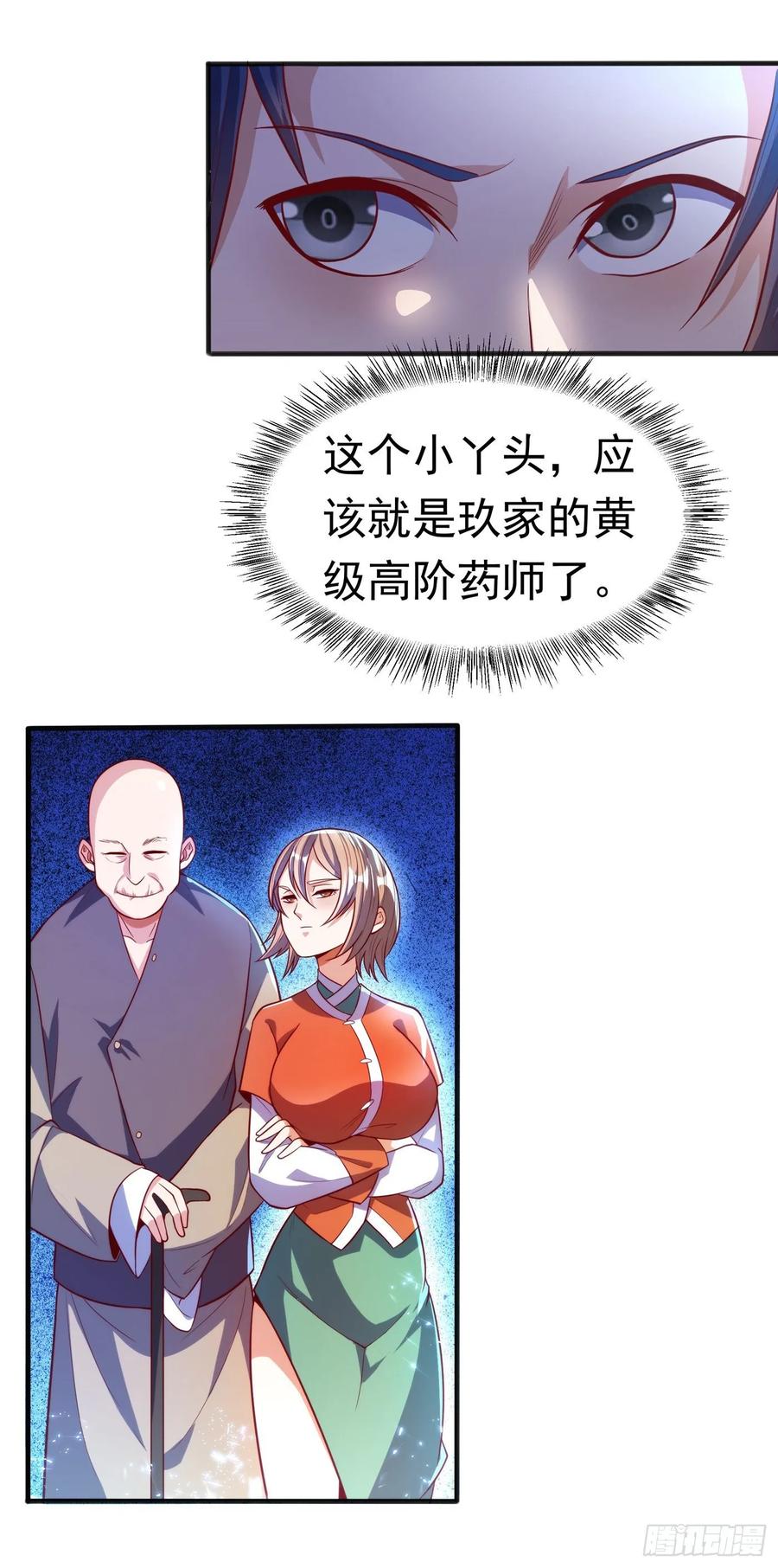 Martial inverse Ch.50 p20