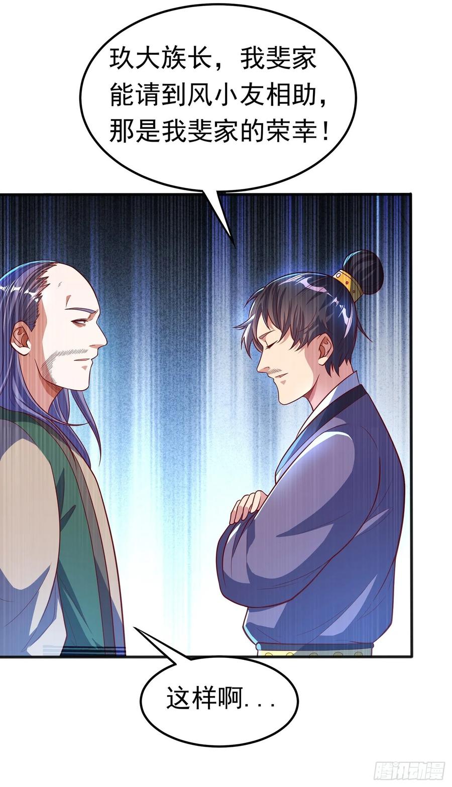 Martial inverse Ch.50 p21