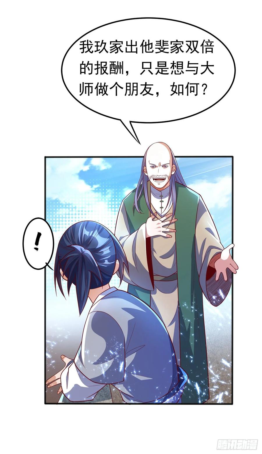 Martial inverse Ch.50 p23