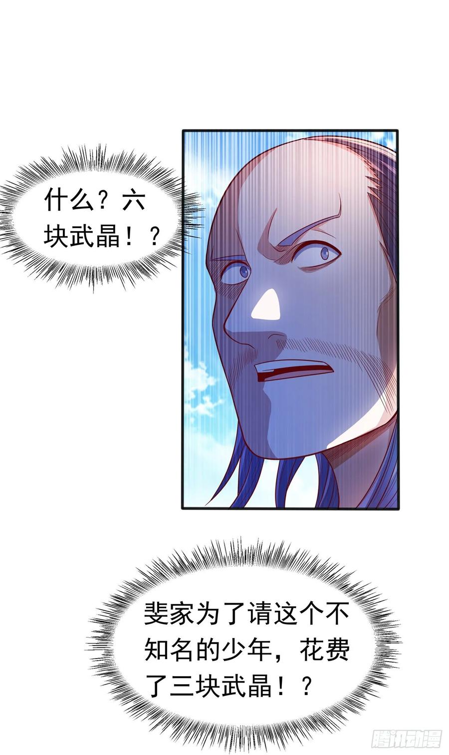 Martial inverse Ch.50 p26